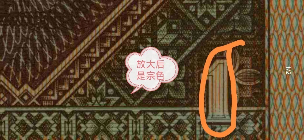 8001金网蓝壹1角纸币一张8000元