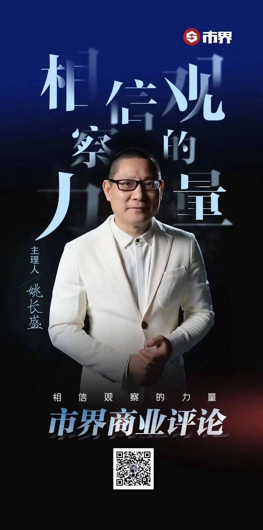 魏建军三年｜市界商业评论