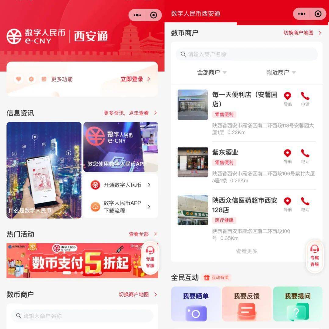 全国首发<strong></p>
<p>币钱通</strong>!“数字人民币西安通”平台来啦!