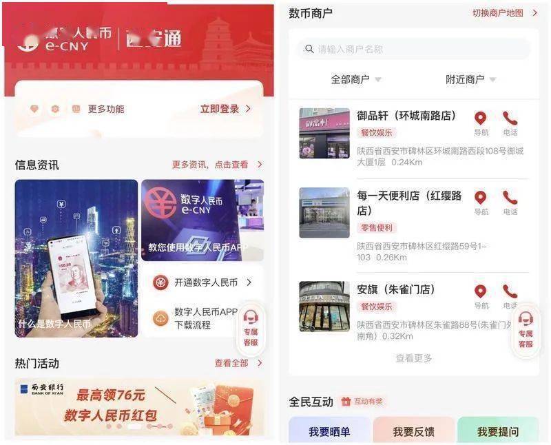 全国首发<strong></p>
<p>币钱通</strong>！“数字人民币西安通”来了