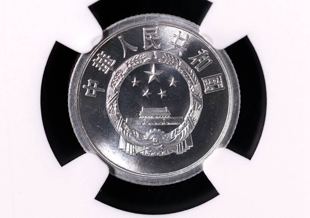 分币中的币中币<strong></p>
<p>币钱通</strong>，如果是这个年份的，一枚叫价12000元钱