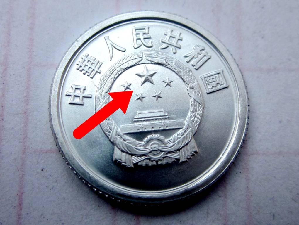 分币中的币中币<strong></p>
<p>币钱通</strong>，如果是这个年份的，一枚叫价12000元钱