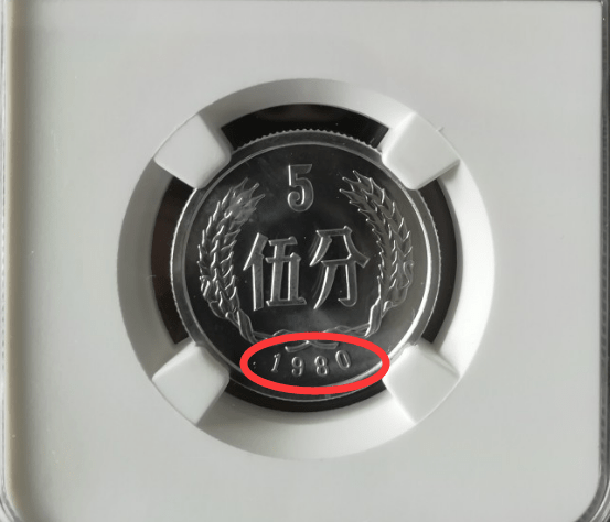 分币中的币中币<strong></p>
<p>币钱通</strong>，如果是这个年份的，一枚叫价1600元钱