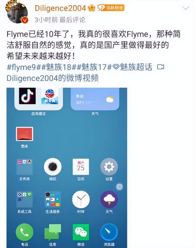 “卡顿”的吉利<strong></p>
<p>新版人命币</strong>,靠魅族救场