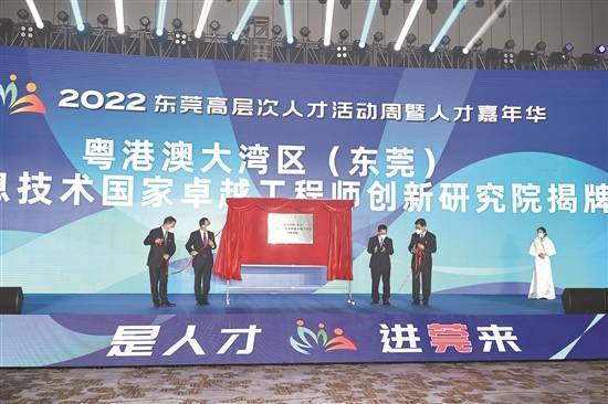 莞聚天下英才<strong></p>
<p>币天下</strong>!