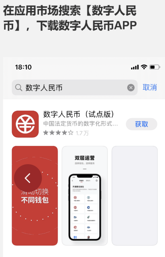12月31日起，杭州地铁全线网实现数字人民币购票乘车