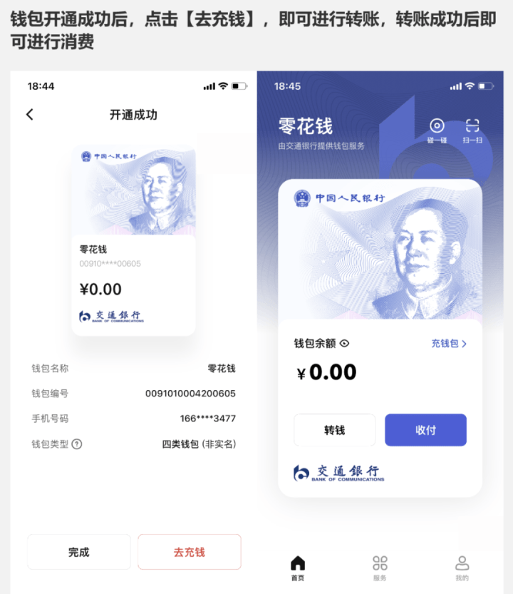 12月31日起<strong></p>
<p>币富网</strong>，杭州地铁全线网实现数字人民币购票乘车