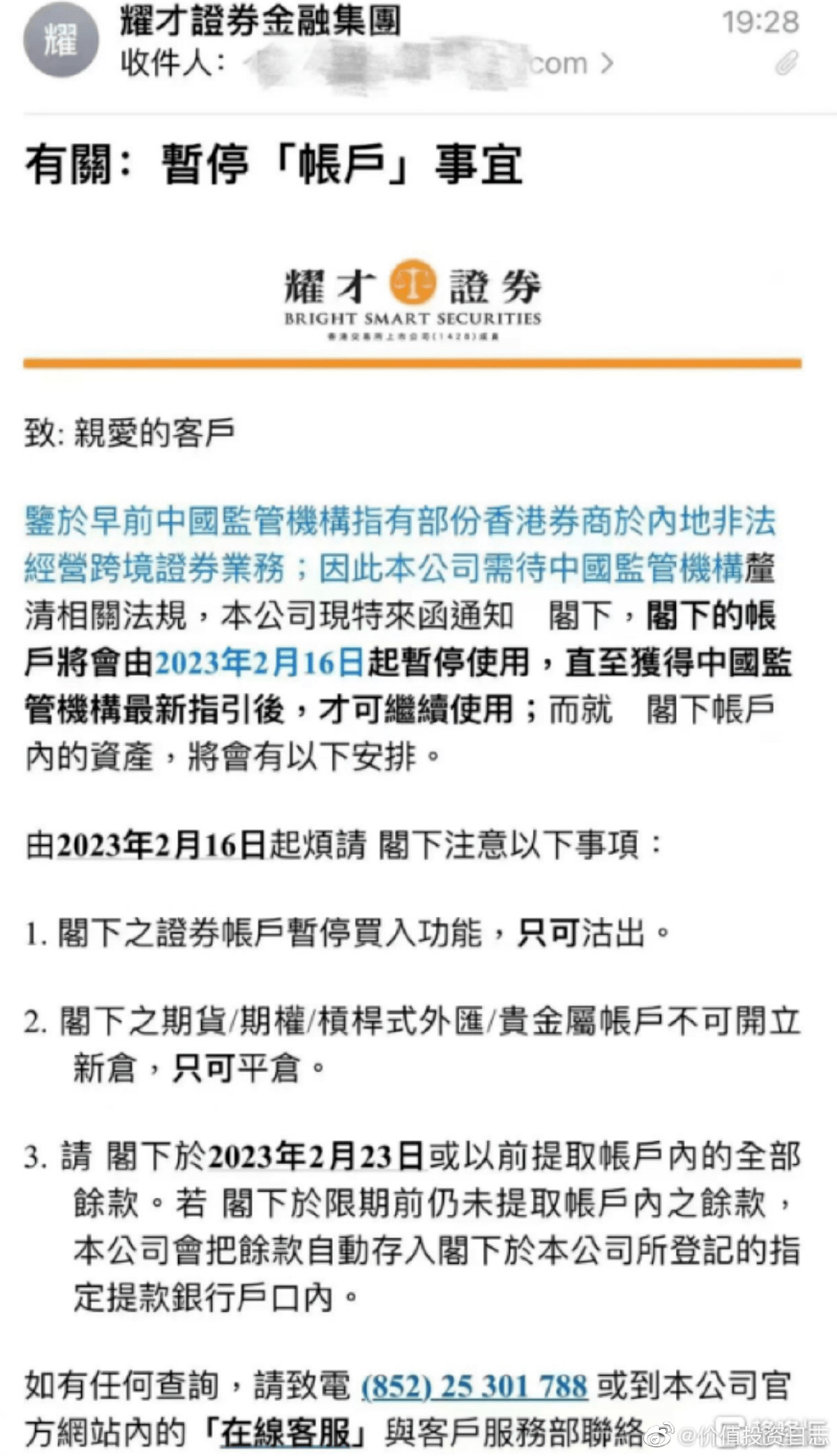 突发：山东海域发现不明飞行物，正准备击落！一券商宣布：关停内地股民账户！1月社融数据如何影响A股？十大券商研判！