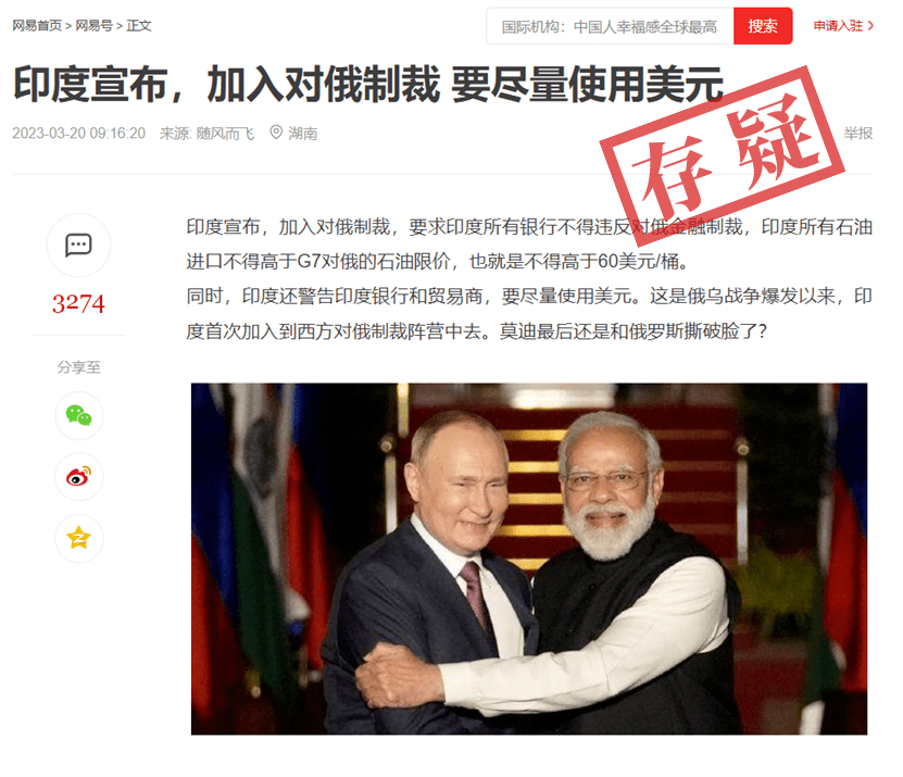 明查｜印度宣布加入对俄制裁<strong></p>
<p>原油进口配额</strong>？限制俄原油进口价格？