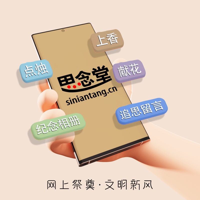 科技时代新选择<strong></p>
<p>原油正规平台</strong>,思念堂成安心追思故人的正规大平台