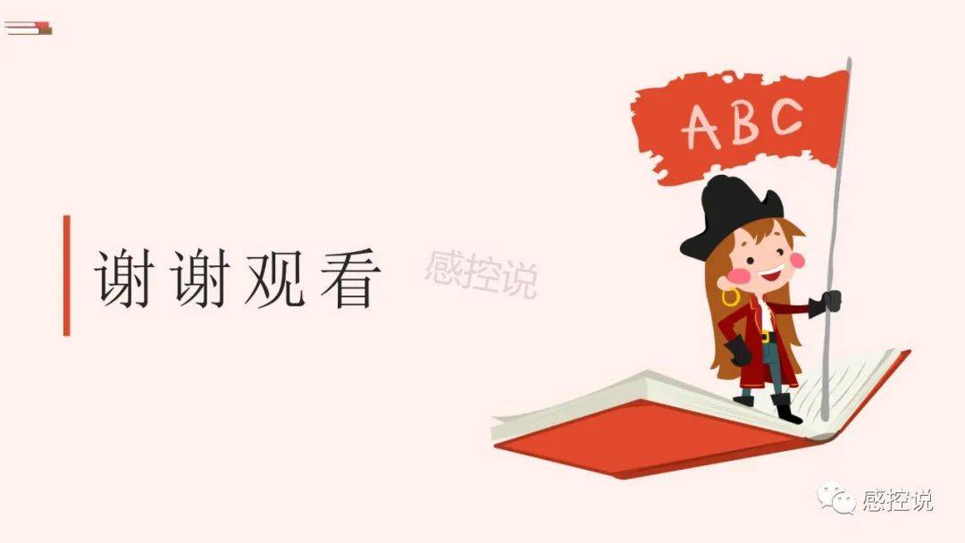 2018-2020年各级医院感染率变化趋势