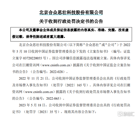 早报 (05.22)| 5200亿巨头被"拉黑"<strong></p>
<p>原油进口权</strong>!在华产品未通过审查;中办、国办发文!明确基本养老大事;回报率超500%!ChatGPT竟是股神?