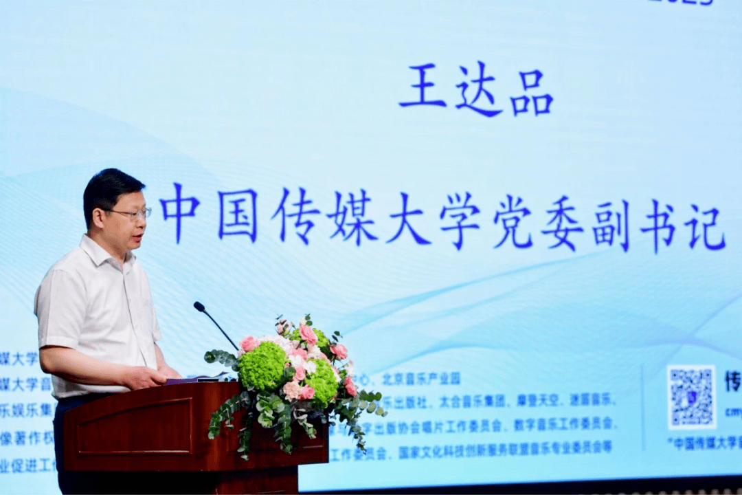 中国传媒大学：2022中国音乐产业发展总报告（全文）