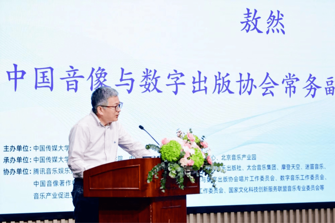 中国传媒大学:2022中国音乐产业发展总报告(全文)