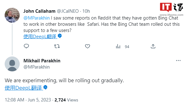 微软确认必应聊天实验性第三方浏览器支持正在推出