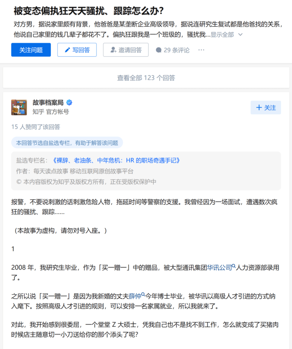 知乎下线匿名功能，互联网再无隐秘的角落？
