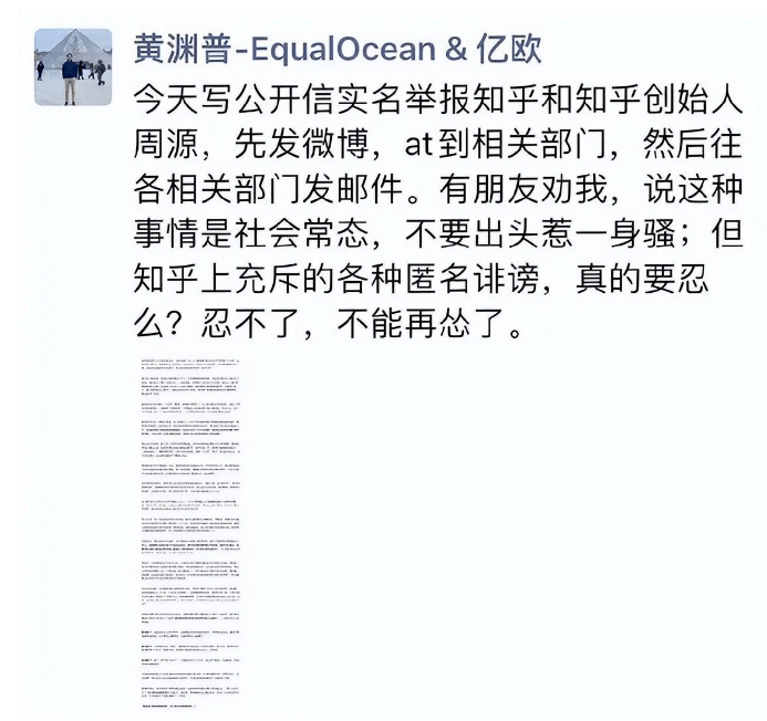 知乎匿名功能，下线！