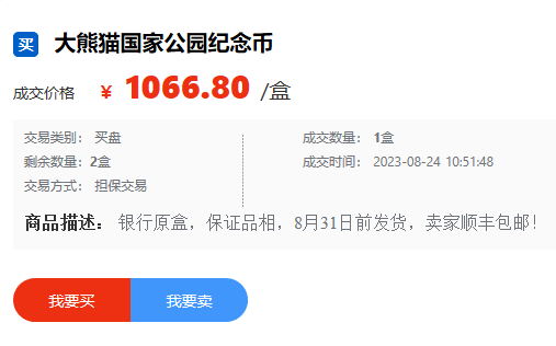 币商不碰，黄牛党无利可图！三江源币和大熊猫币没啥可期待的！