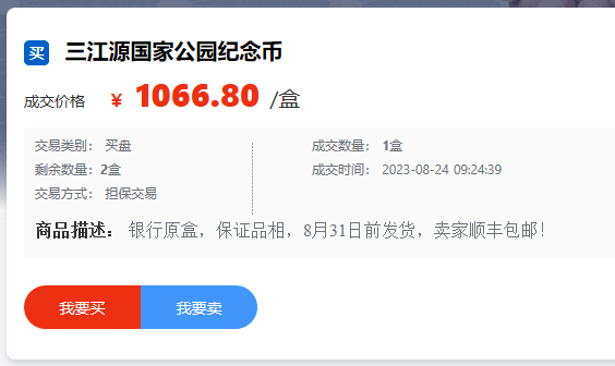 币商不碰<strong></p>
<p>利币</strong>，黄牛党无利可图！三江源币和大熊猫币没啥可期待的！