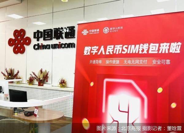 数字人民币SIM卡硬钱包来了!支付只需碰一碰<strong></p>
<p>一币网</strong>,断网、没电也不愁