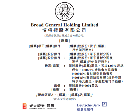 又一家人民币VC冲刺IPO