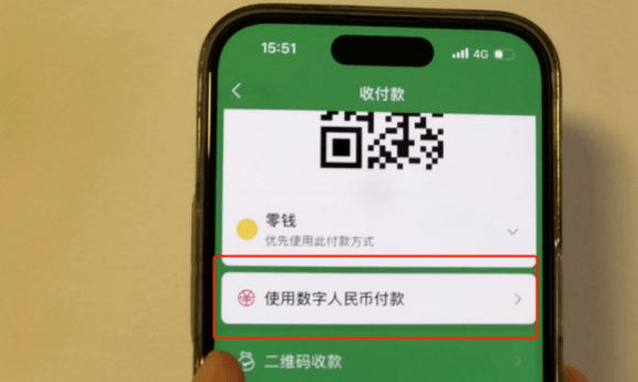 418元一克！用数字人民币买黄金价格更低