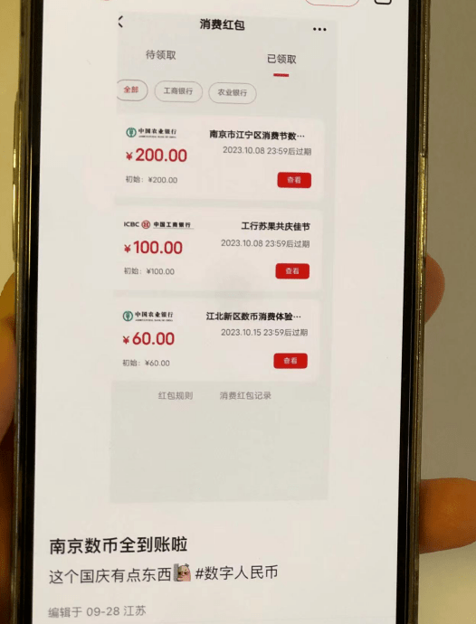 418元一克<strong></p>
<p>omg币价格</strong>！用数字人民币买黄金价格更低