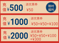 牛币充值福利倒计时5天！道达号全线产品超值来袭！