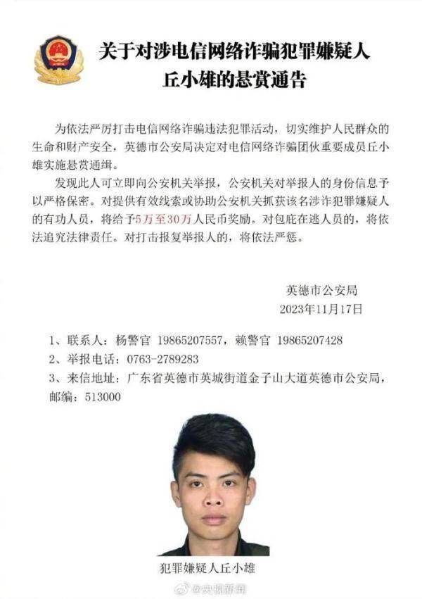 悬赏通缉<strong></p>
<p>币万</strong>！5万至30万人民币奖励！