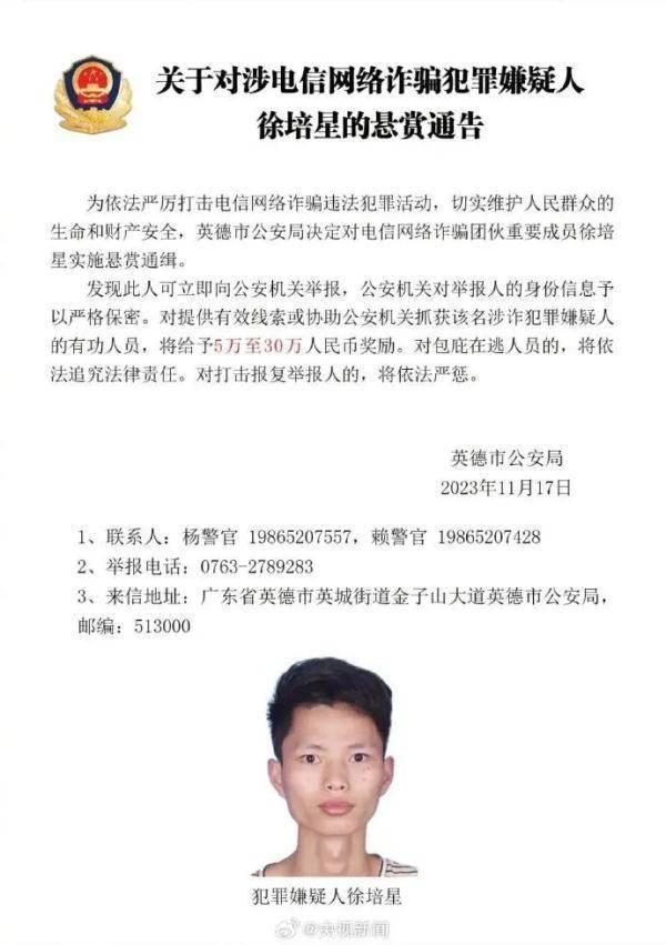 悬赏通缉<strong></p>
<p>币万</strong>！5万至30万人民币奖励！