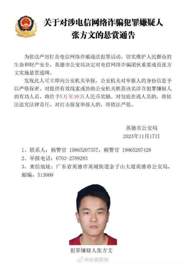 悬赏通缉<strong></p>
<p>币万</strong>！5万至30万人民币奖励！