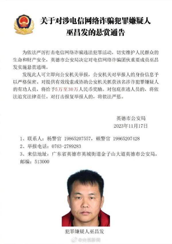 悬赏通缉<strong></p>
<p>币万</strong>！5万至30万人民币奖励！