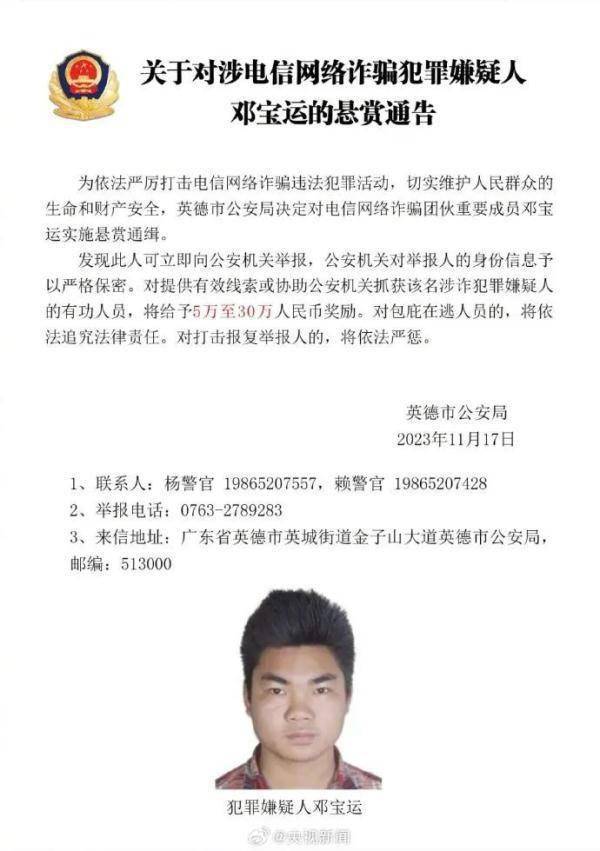 悬赏通缉<strong></p>
<p>币万</strong>！5万至30万人民币奖励！