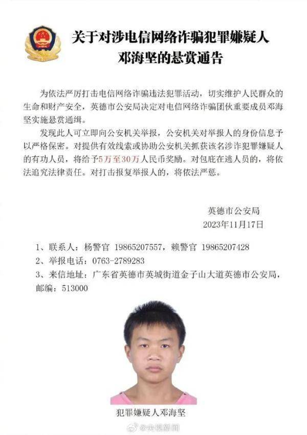 悬赏通缉<strong></p>
<p>币万</strong>！5万至30万人民币奖励！