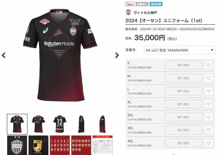 火爆!神户球衣价格上涨到人民币1705元<strong></p>
<p>币神币价格</strong>,但仍然售罄