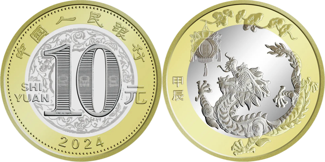 龙年纪念币预约火爆!很多人都在抢<strong></p>
<p>币神币价格</strong>,二手价格转眼就涨……