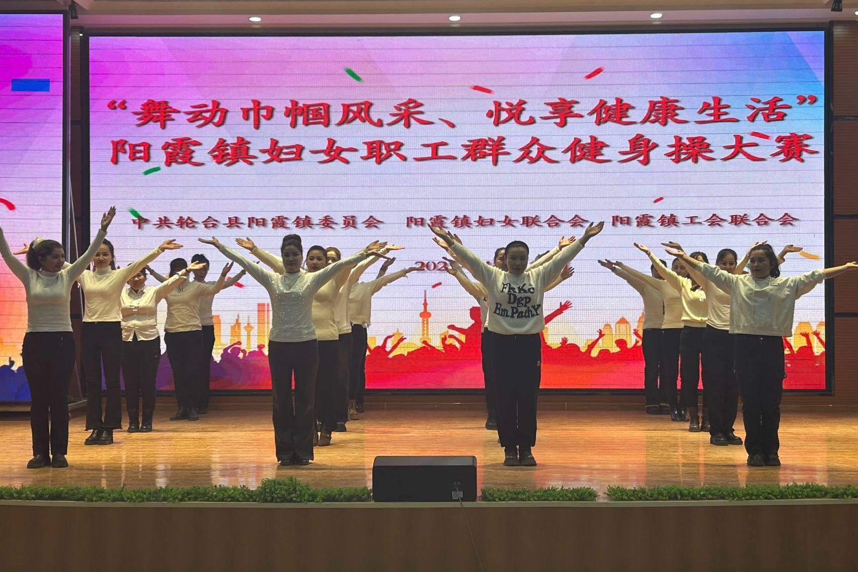 轮台：舞动巾帼风采悦享健康生活