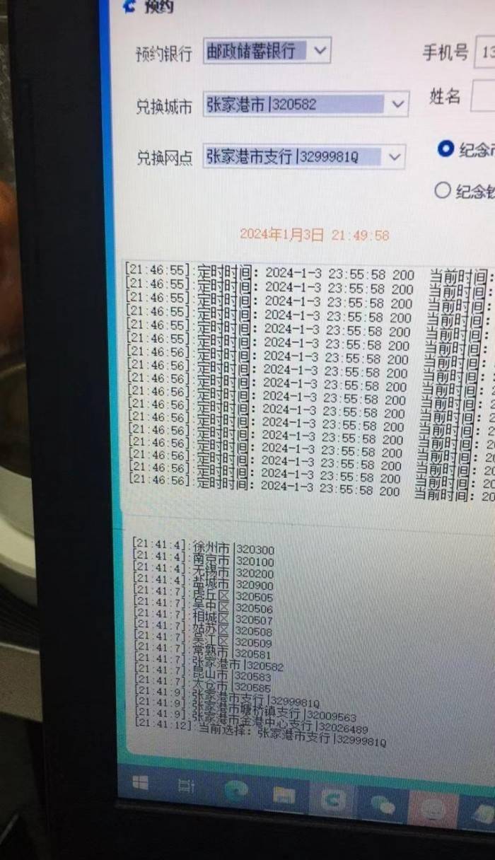 龙年纪念币预约<strong></p>
<p>币钻商城</strong>，别让黄牛再钻空子