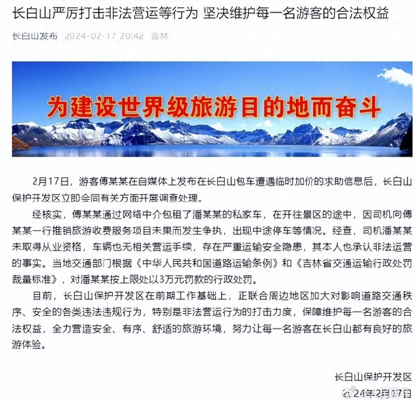 人民网评傅园慧求助事件：消除傅园慧之困，须用“洪荒之力”