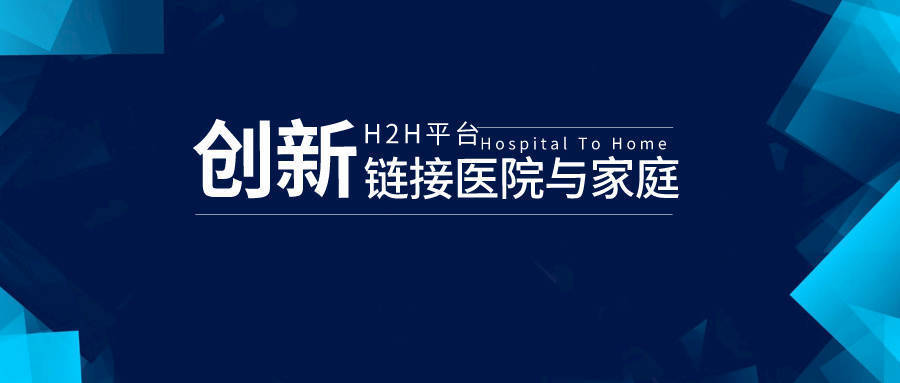 互联网慢病需求剧增，方舟健客技术升级赋能行业