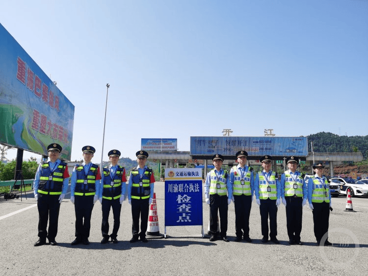 即日起川渝两地将开展联合执法，目标“两客一危一网一货”