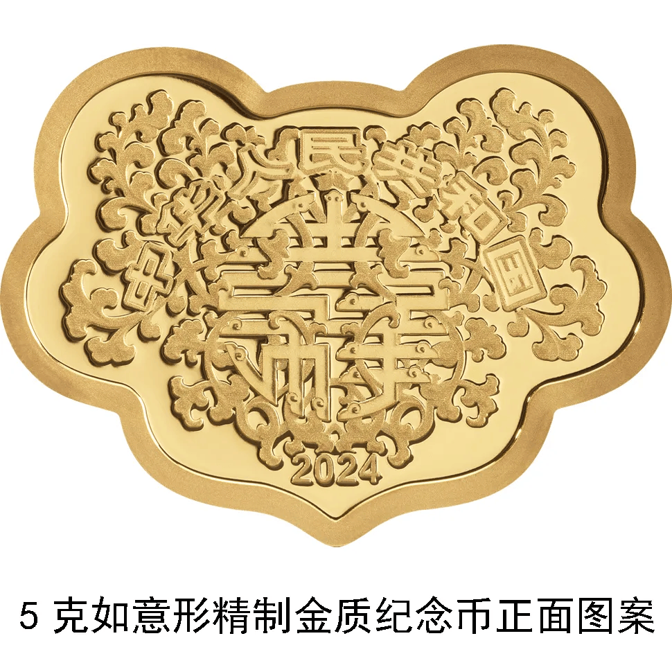 心形纪念币<strong></p>
<p>上币费</strong>,520上新!