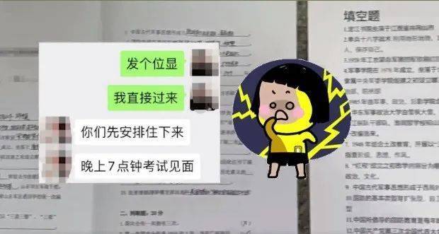 给“好处费”就能上军校?假的<strong></p>
<p>上币费</strong>!