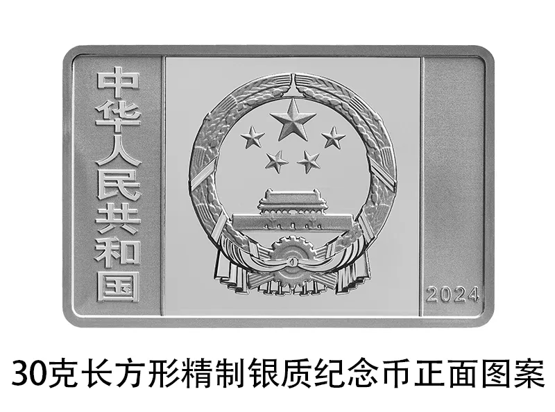 纪念币上新<strong></p>
<p>上币费</strong>！4月22日发行→