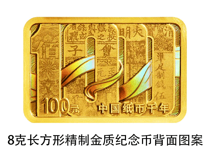 纪念币上新<strong></p>
<p>上币费</strong>！4月22日发行→