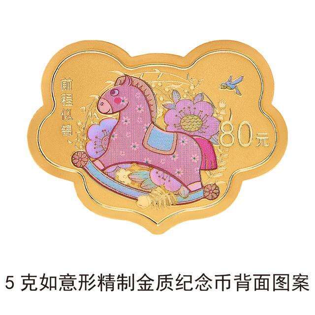 想拥有吗<strong></p>
<p>上币费</strong>？央行心形纪念币520上新