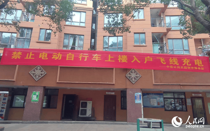 人民网：如何“安”置电动自行车？芙蓉区这些社区有经验