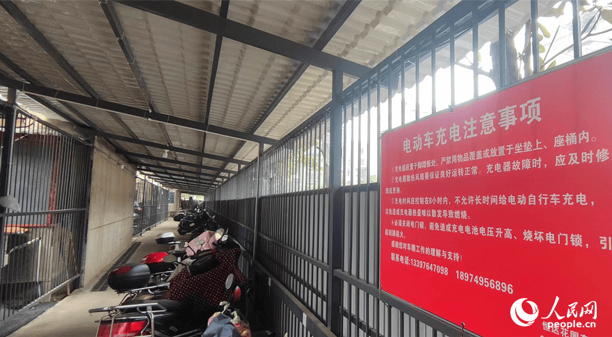 人民网:如何“安”置电动自行车<strong></p>
<p>芙蓉币网</strong>?芙蓉区这些社区有经验