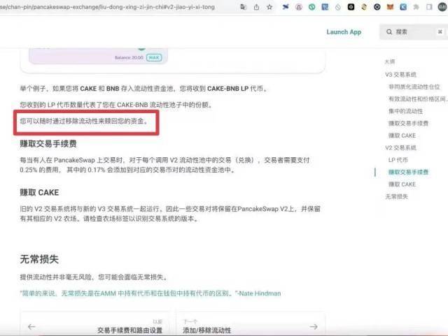 首例发行虚拟币涉刑案引争议:撤回流动性致炒币亏损是否构成诈骗