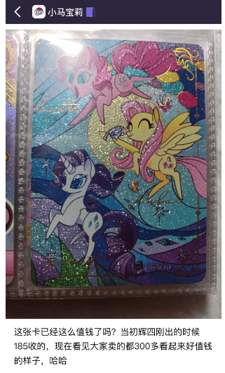 一张炒到几百元<strong></p>
<p>怎样炒币</strong>！卡牌成小学“社交币”！通州多商家：超九成学生买小马宝莉